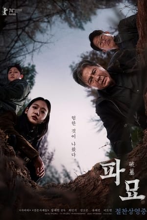 Exhuma türkçe altyazılı izle