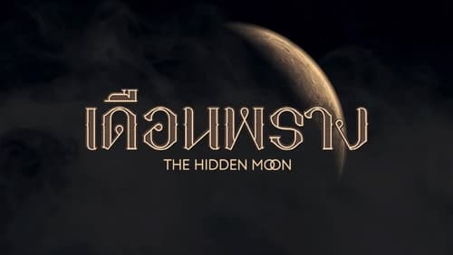 The Hidden Moon 1. Sezon 2. Bölüm